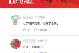 南和对付老赖：刘小姐被老赖拖欠货款